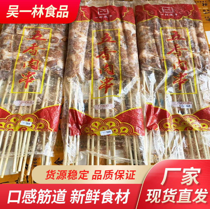 125克羊油大肉串烧烤肉串烧烤肉串批发烧烤食材冷冻肉串