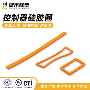 Shenghe Controller Silicone Ring, Automotive Silicone Sealing Ring, Oil-Resistant Sealing Ring, Waterproof Silicone Sealing Ring, High Temperature Resistant