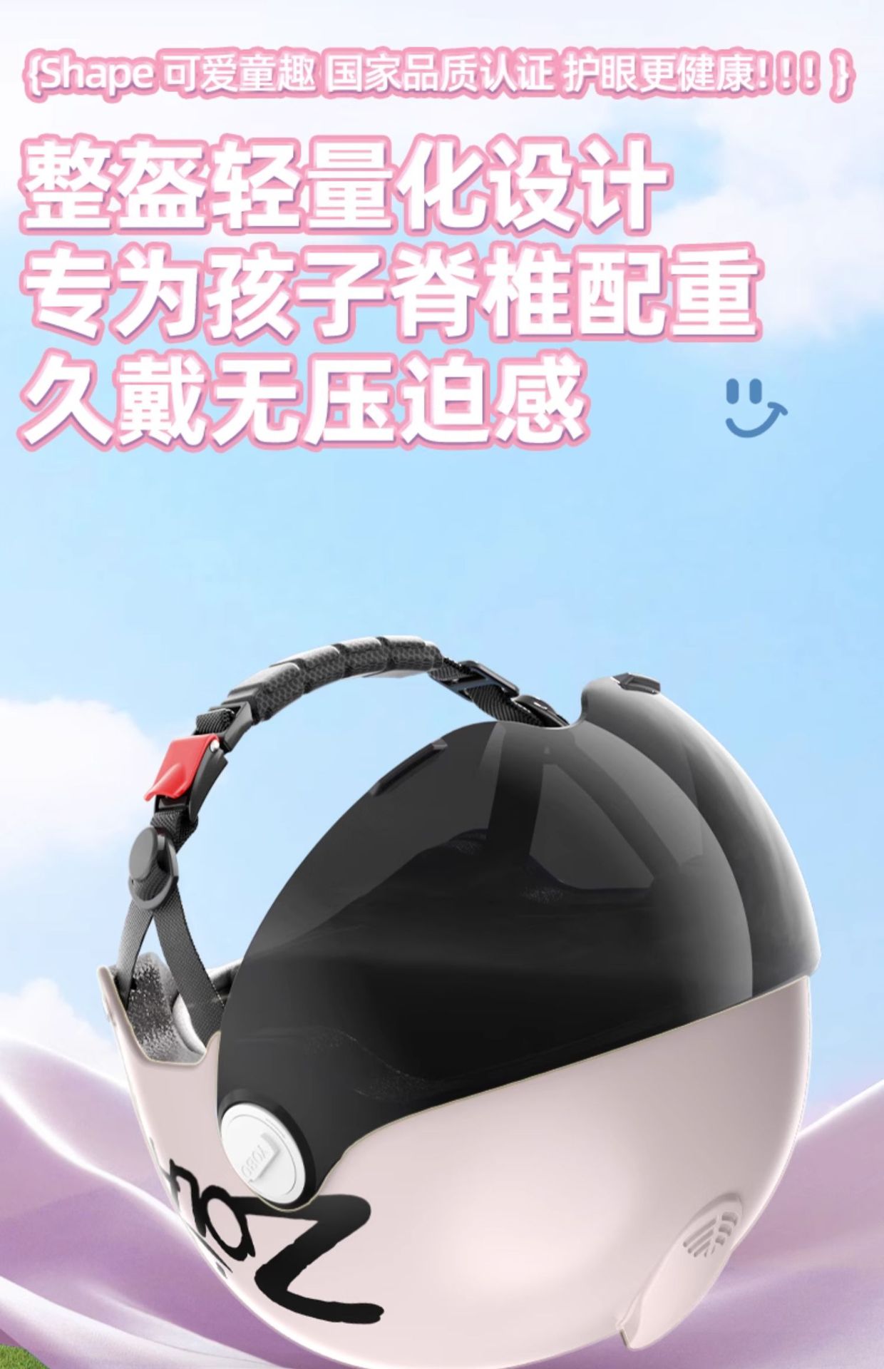 Children Helmet Electric Motorcycle Safety Helmet