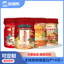 儿童营养辅食国潮米粉米粉钙铁锌果蔬多维DHA核桃米益生元