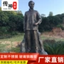 主题人物场馆城市雕塑