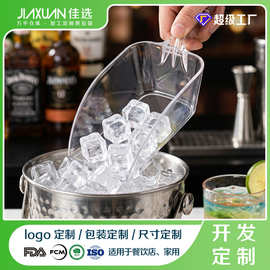 方形简约生鲜超市酒吧奶茶专用食品级多规格塑料PC透明冰铲