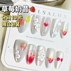 草莓奶昔杏仁甲彩繪穿戴甲小清新可愛夏日甜美愛心美甲貼片分碼