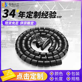 【加工定制】 开口理线器线路整理 电线收纳工具 PE包线管拉链式
