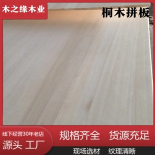 Solid Wood Board, Paulownia Wood Panel, Paulownia Wood Chip Layered Partition Board, Desktop Handmade Material, Wardrobe, Shoe Cabinet