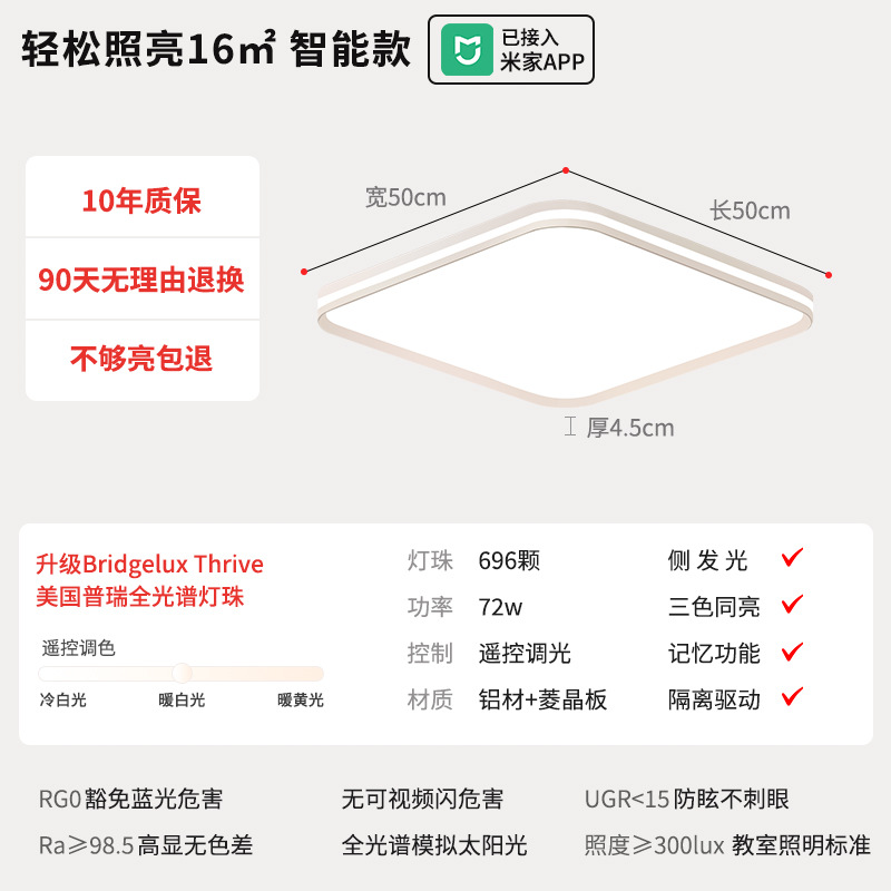 Lámpara de dormitorio moderna simple y sin hendiduras super brillante protector de ojos lateral luminoso sala de estar lámpara principal Zhongshan lámpara de techo