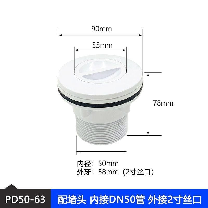 Tapón de boca de piscina de película de PD50-63