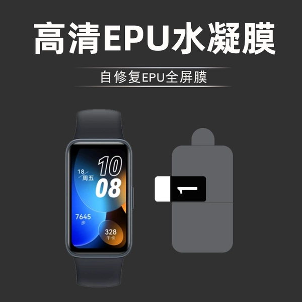 Transparent [Self-Healing EPU Hydrocoagulation Film] Bare Film