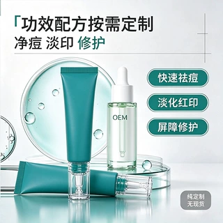 跨境定制祛痘修护焕颜霜快速瘪痘祛膏闭口痘肌痘印精华祛痘精华液