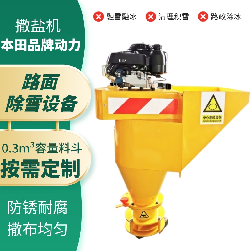 小型300型汽油融雪剂撒布机皮卡车载式融雪撒布机环卫街道撒盐机