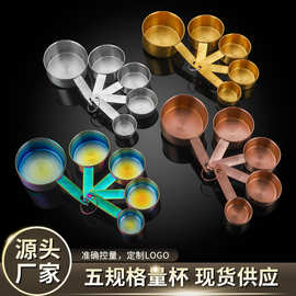 现货430不锈钢量杯套装 酒店厨房烘焙小工具带刻度测量量杯五件套