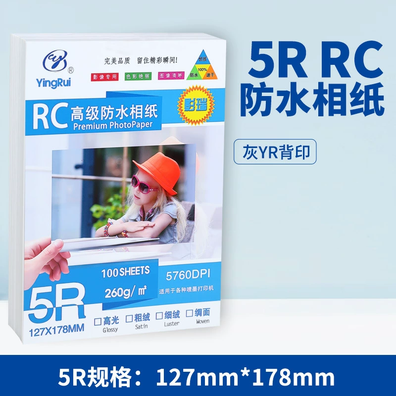 Водонепроницаемая RC фотобумага 5 дюймов 6 дюймов замшевой фотобумагой 3r4r5r двусторонняя водостойкая печать фотореальная бумага высокого класса Yingrui RC