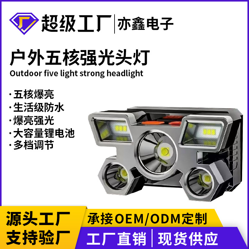 Linterna frontal LED recargable de 5 LEDs superbrillante, para minería, pesca nocturna y exterior, tipo militar. image 1