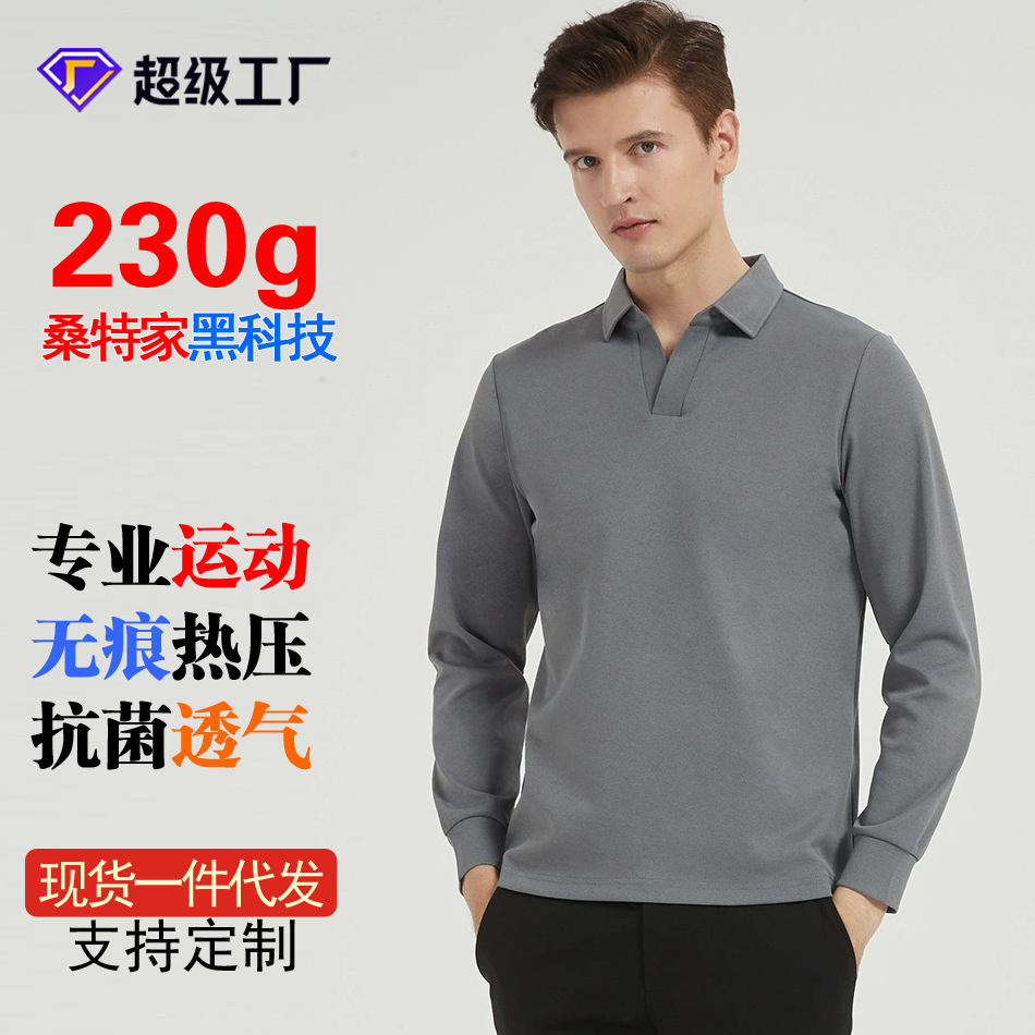 高端海鸥领长袖吸湿速干索罗娜抗菌t恤高级感工作服翻领polo衫男