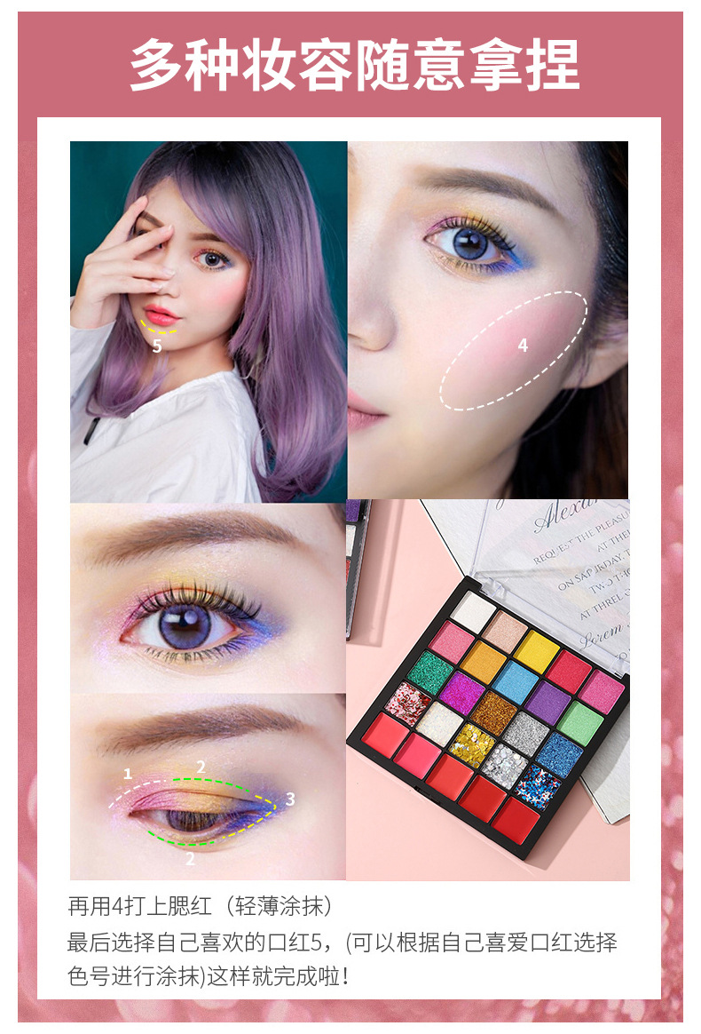 25-color eyeshadow palette, large sequins, super sparkling pearlescent, Children's Day student stage performance makeup set, student cosmetics undefined