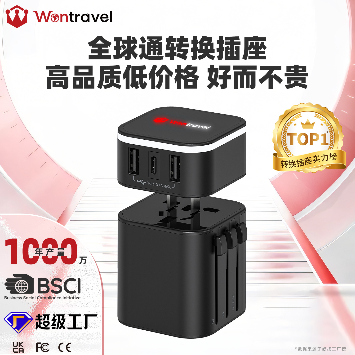 批发多功能转换插座多国通用插座美规英规澳规旅游出差转换插头