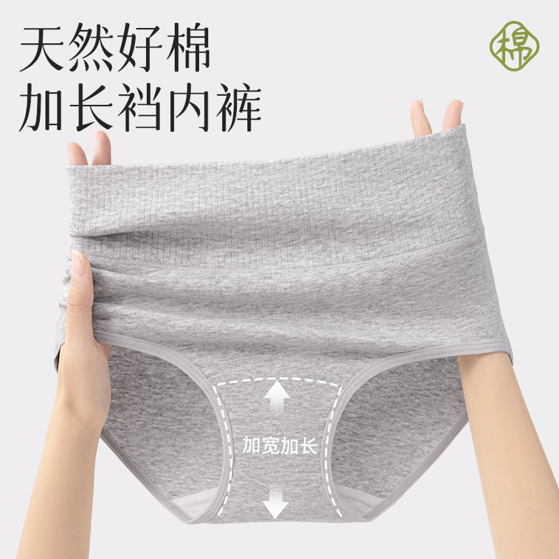 Ropa interior de cintura alta de algodón peinado entrepierna antibacteriana, ropa interior de levantamiento de cadera y abdomen, calzoncillos cómodos, transpirables y agradables para la piel