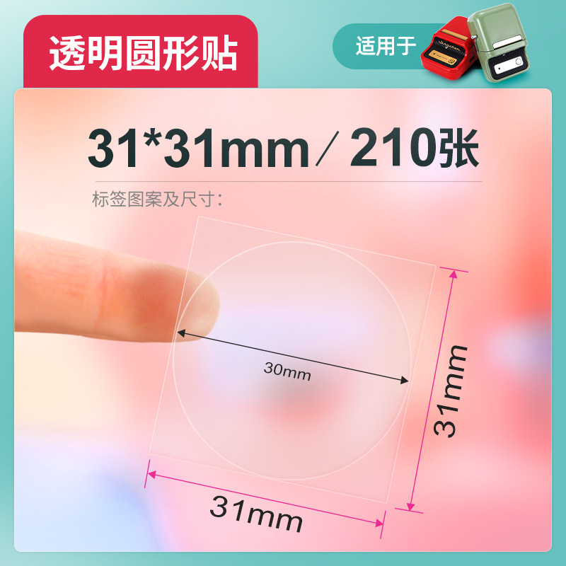 [Idioma Inglés] B21/b3s etiqueta máquina térmica PRECIO DE LOS PRODUCTOS BÁSICOS alimentos etiqueta de la barra