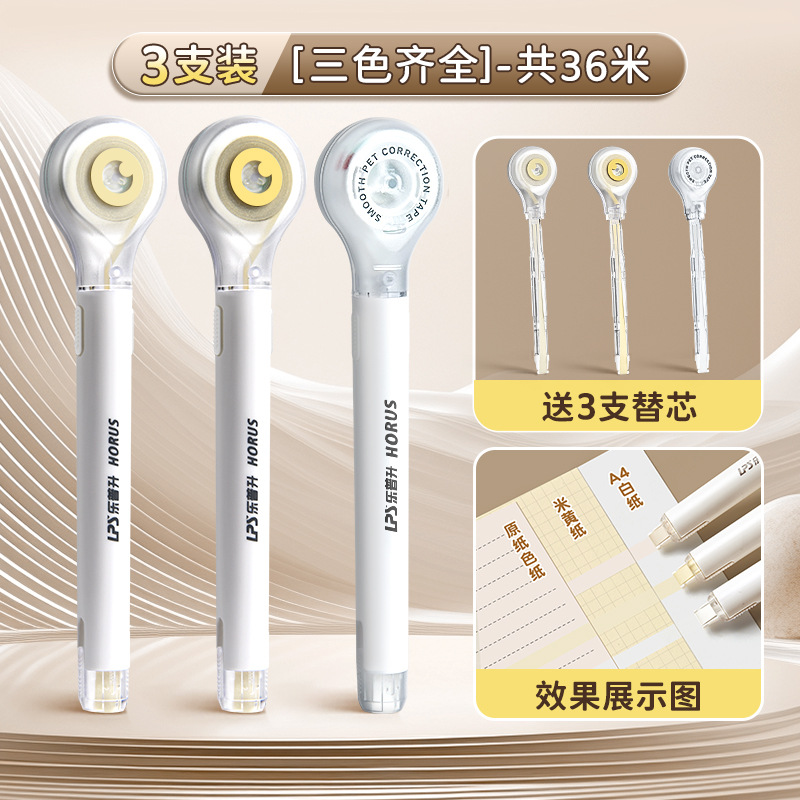 Cinturón de corrección invisible de tipo lápiz LePusheng, cinturón de corrección especial para estudiantes de primaria, cinturón de corrección de protección ocular de gran capacidad