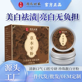 保健护具;保健器具配件;身体护理套装
