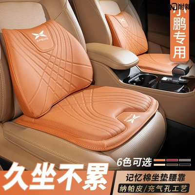 Seat Cushion, Universal Lumbar | Waist support