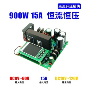 900W 15A ConstAnt Current ConstAnt VoltAge Cnc Boost Module Lcd DisplAy 9-60v Liter 10-120v