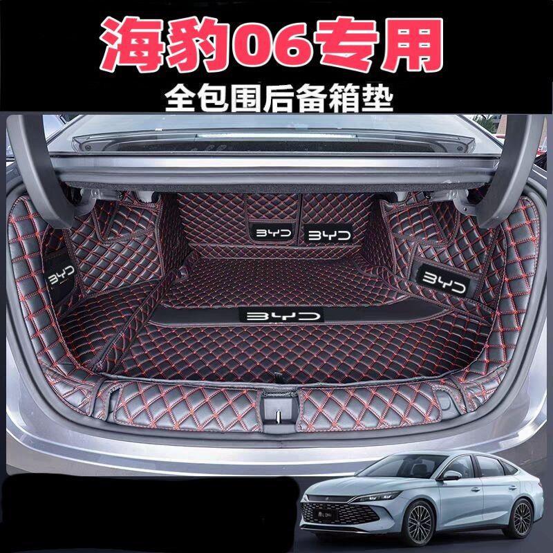 Suitable for 25 models of BYD Seal 06, full-coverage trunk mat, special for 24 models of Seal 06, trunk mat DM-i