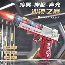 新款电动喷雾玩具枪宝宝声光震动冒烟手枪儿童新年礼物发光小玩具