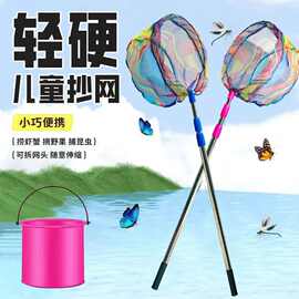 抄网儿童捞鱼网抄网捞鱼结实超硬捞鱼网兜儿童户外小鱼小虾捉蝴蝶