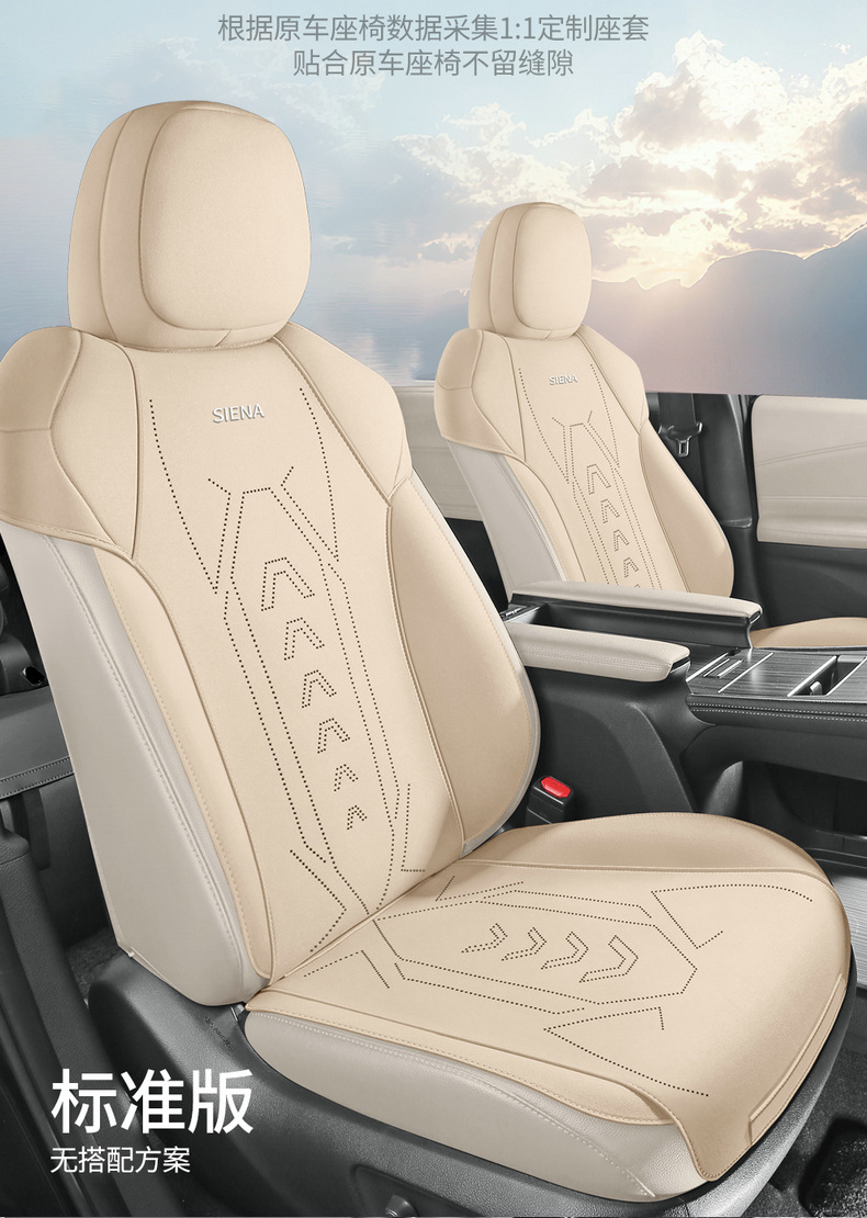 Special 24 Toyota Senasena Gravia Car Cushion Four Seasons Universal Winter Suede Seven-seat Cover