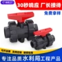 定制加厚塑料pvc球阀