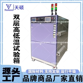 腐蚀试验箱;盐雾试验仪器;老化箱