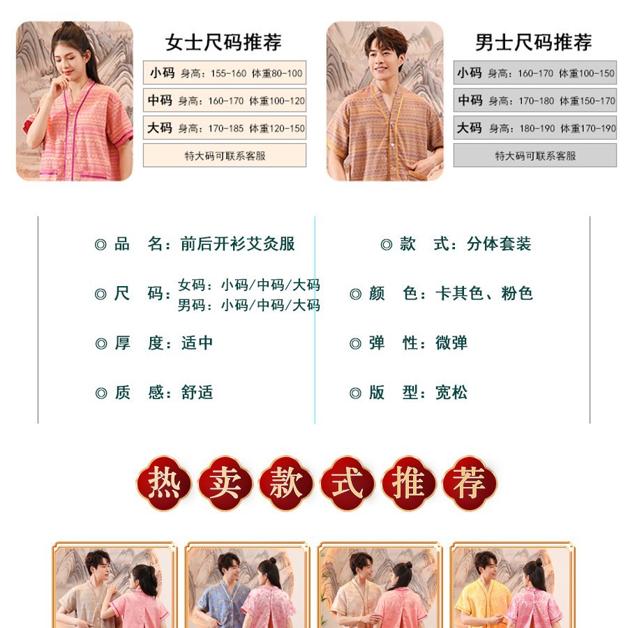 MOXIBUSTION 의류 마사지 면 앞뒤 카디건 전통 한약 물리 치료 마사지 건강 관리 의류 뷰티 살롱 땀 의류 변경