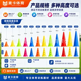足球训练用具;足球门/网;匹克球拍