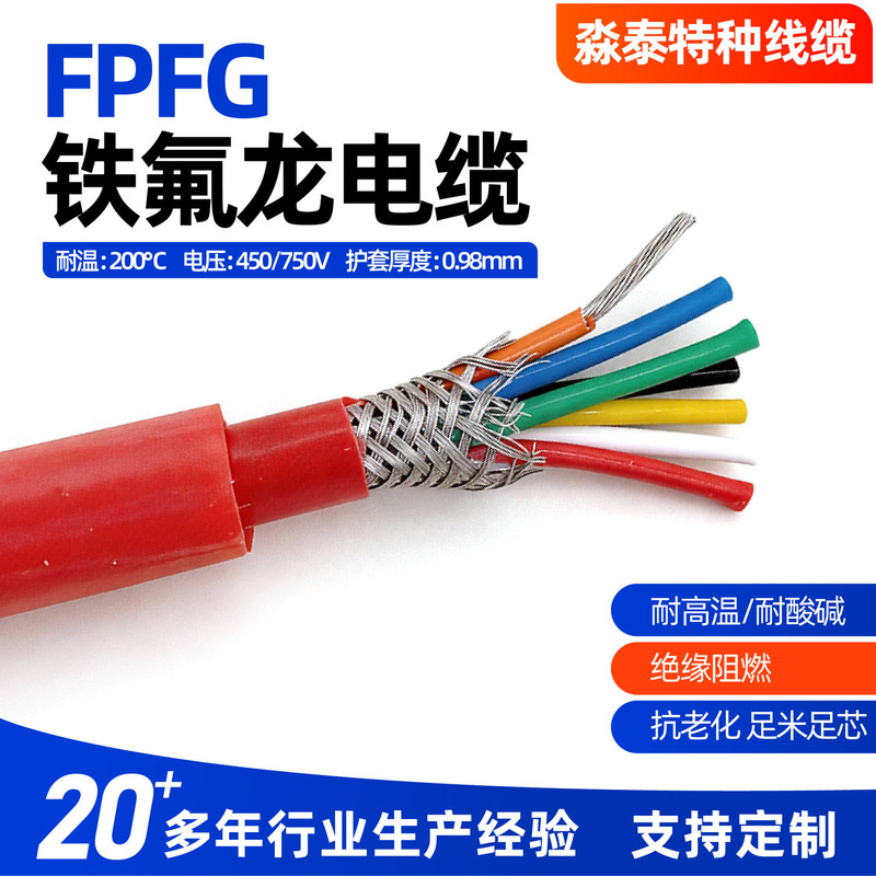 Teflon cable, high-temperature resistant silver-plated copper wire, oil-resistant and corrosion-resistant, PTFE signal cable, Teflon wire Teflon cable, high-temperature resistant silver-plated copper wire, oil-resistant and corrosion-resistant, PTFE signal cable, Teflon wire