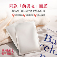 同款前男友蚕丝面膜 青春镁白补水保湿提亮肤色滋润 贴片面膜厂家