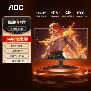 AOC 27B36XE 24/27��1k144hz�����k���Α�늸�Һ���@ʾ����Ļ�ڒ�