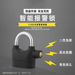 アラームロック、南京錠、バイクロック、電動自転車ロック、屋外ドアロック、電動自転車用防犯ロック、安全ロック