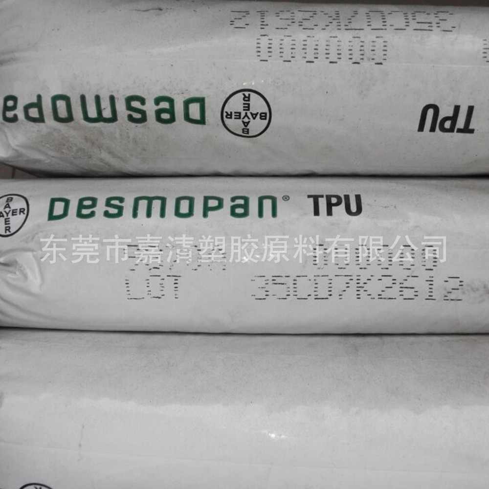 TPU 上海（拜耳）9370A 硬度70A 透明 耐水解