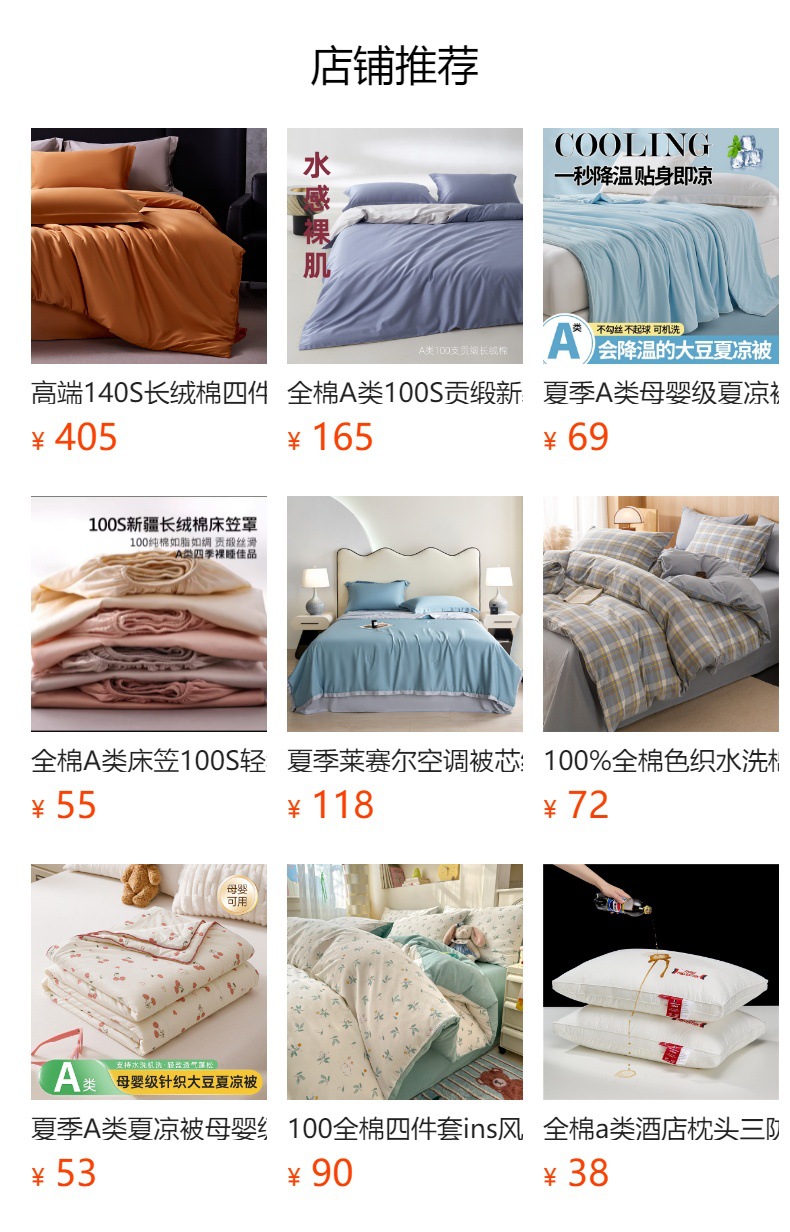 预览状态下无法点击,发布后,可点击跳转到对应的商品页面