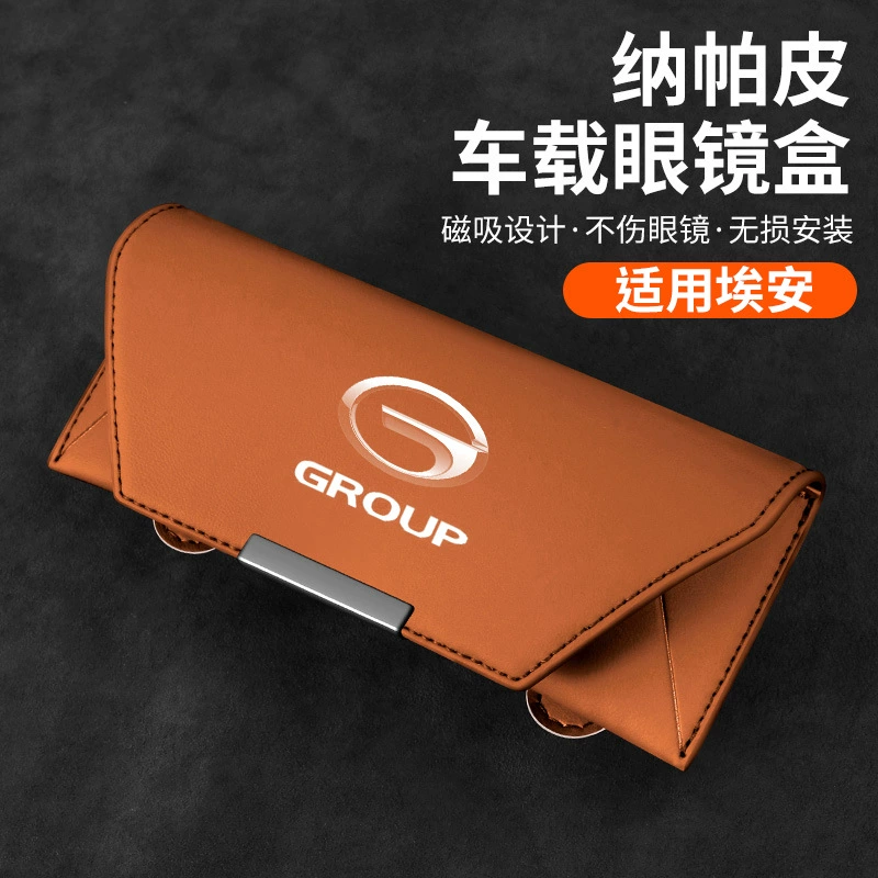 Подходит для GAC Chuanqi Ean Splus Ean V Y LX Chun 580 автомобильные очки коробка солнцезащитный козырек