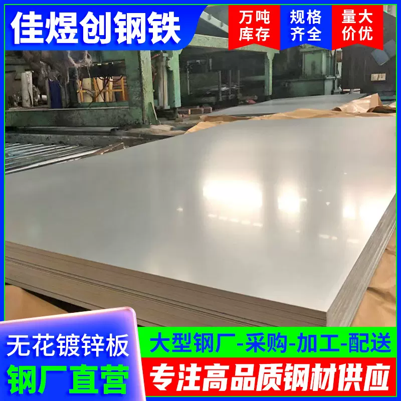 佛山镀锌板卷现货180高锌层耐指纹板热镀锌板可定白铁皮1-3mm