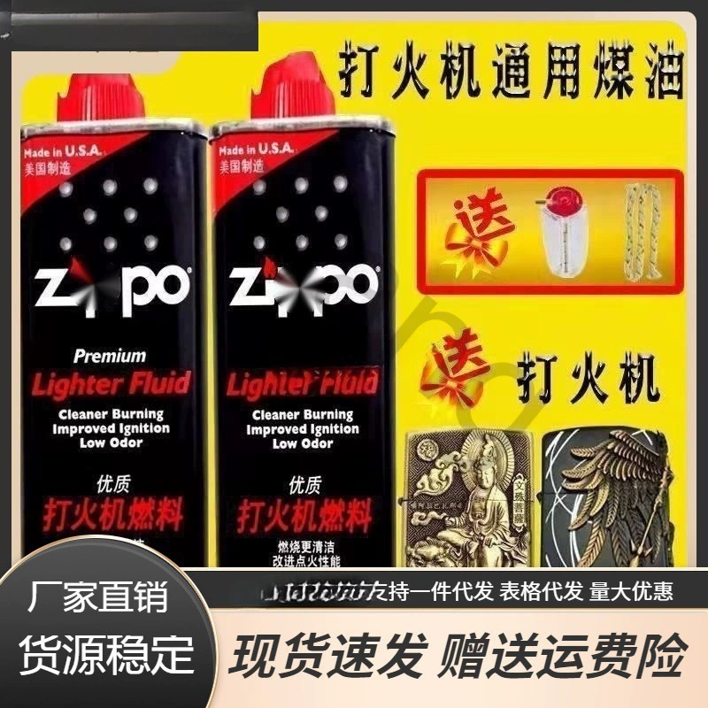 Заводские продажи керосина высокой чистоты для зажигалок