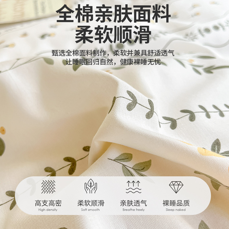 Cama de algodón de cuatro piezas Four Seasons 100 Cotton 2025 nueva ropa de cama sábana edredón dormitorio juego de tres piezas sábana 4