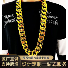 嘻哈仿真大链子土豪男金色塑料演出道具嘻哈社会人超粗夸张大项链