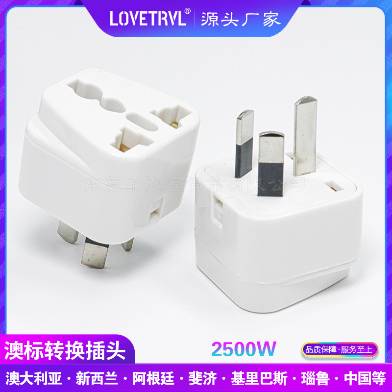 旅游插头国标三扁转换插座 纯铜大功率多功能转换单一插头WD-16-1