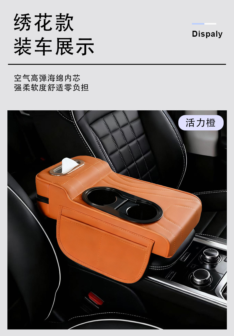 Car Armrest Box Booster Pad Protective Cover Universal Double Cup Holder Storage Box Tissue Box Central Car Elbow Rest Pad