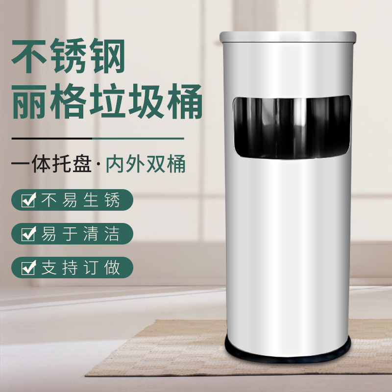 Hotel vertical trash can stainless steel shopping mall with ashtray round stainless steel grid trash can Rige bucket