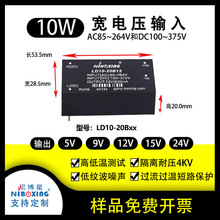 �Ჩ��LD10-20B24 AC-DC��Դģ��220Vת5V9V12V15V24V��ֱ������