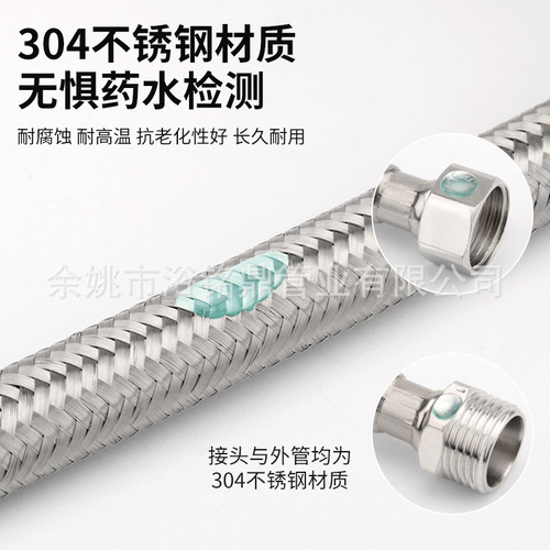 4-minute inner and outer wire hose extension tube 304 stainless steel braided hot and cold water inlet pipe with high temperature, explosion and pressure resistance